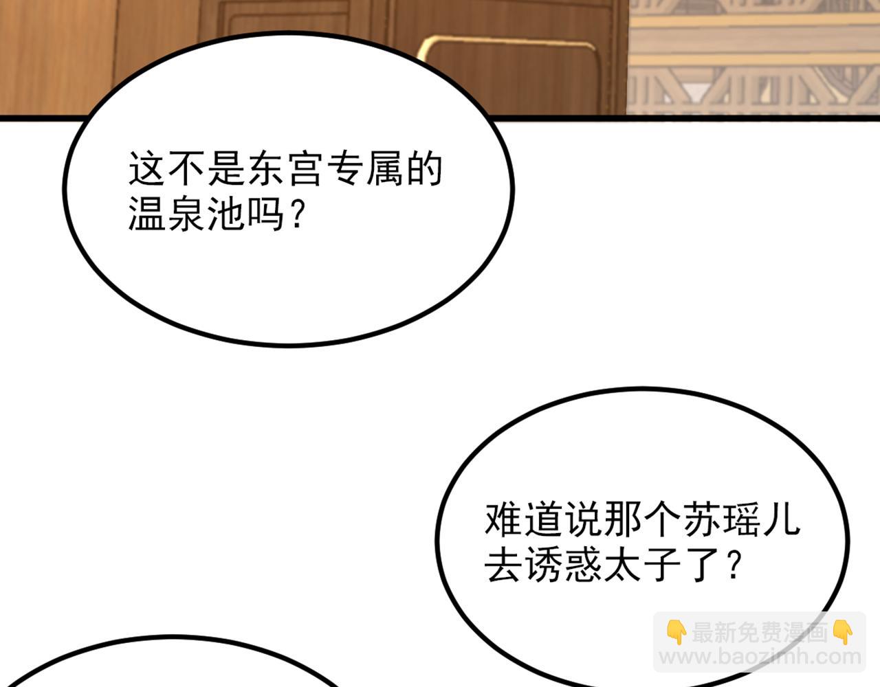 🍲重生空间：大小姐不好惹 第422话 我才是你要找的人 第8页
