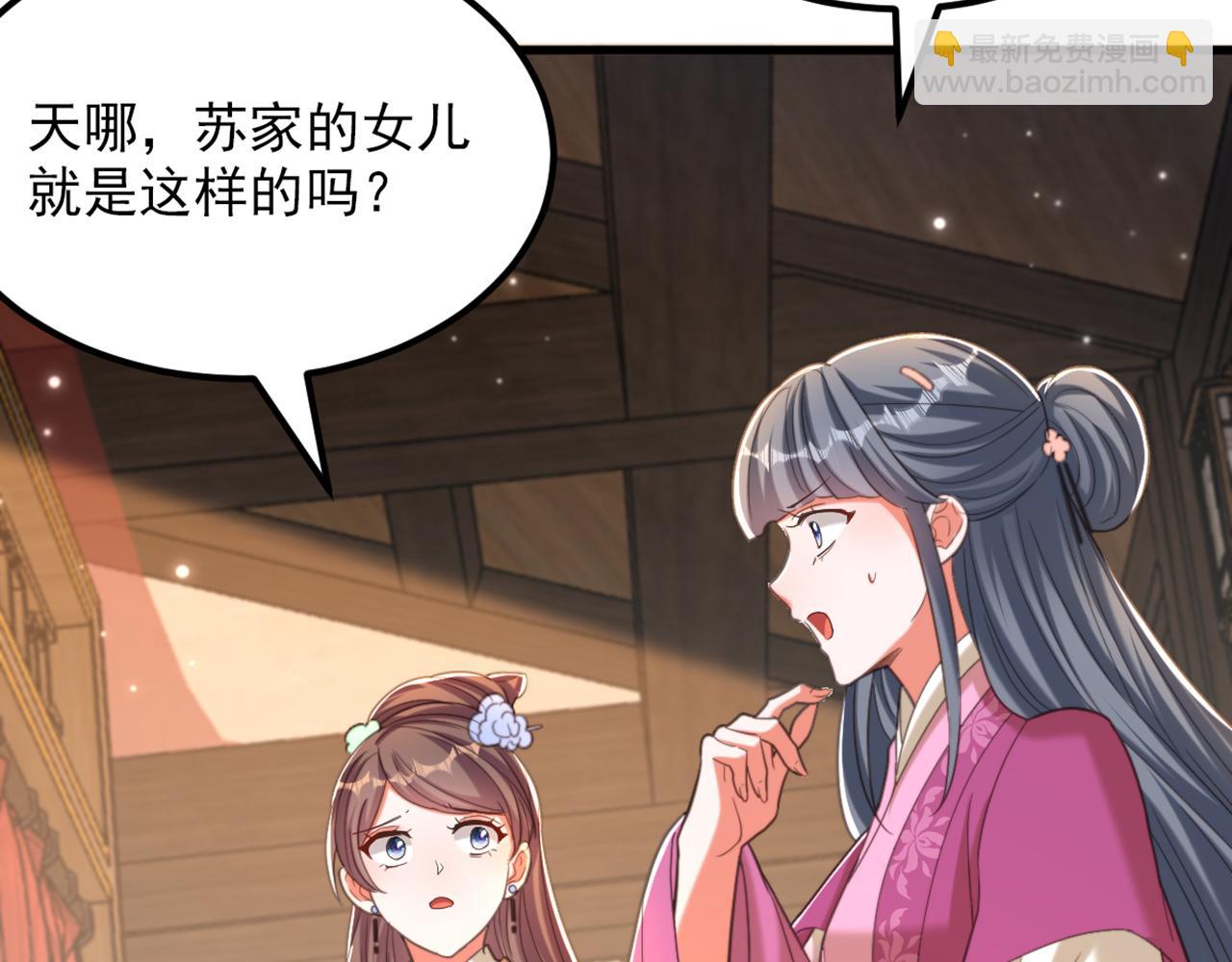 🍲重生空间：大小姐不好惹 第422话 我才是你要找的人 第9页
