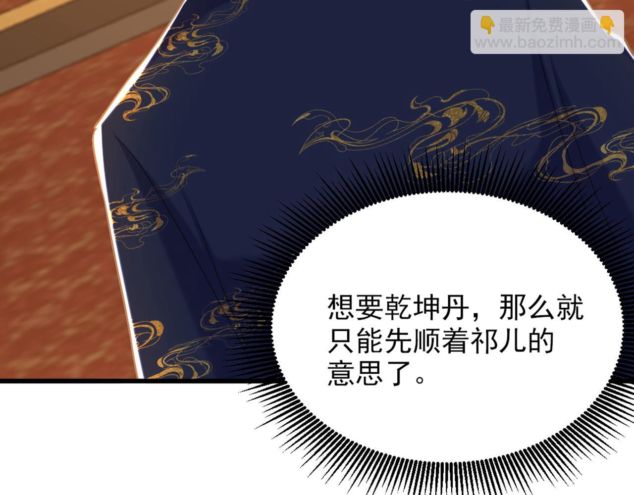🍲重生空间：大小姐不好惹 第424话 濒死之人？！ 第19页