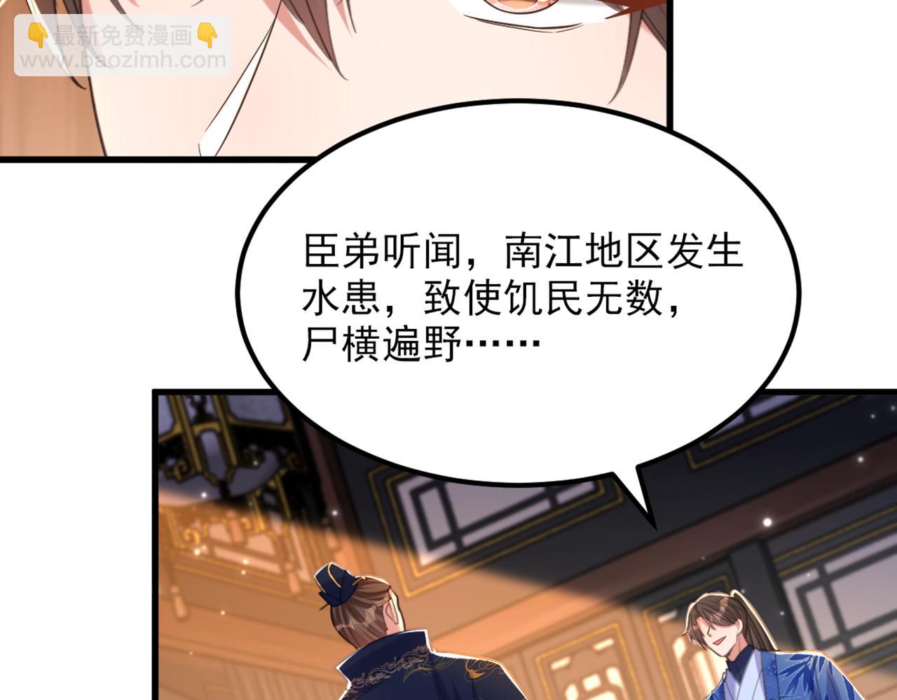 🍲重生空间：大小姐不好惹 第424话 濒死之人？！ 第25页