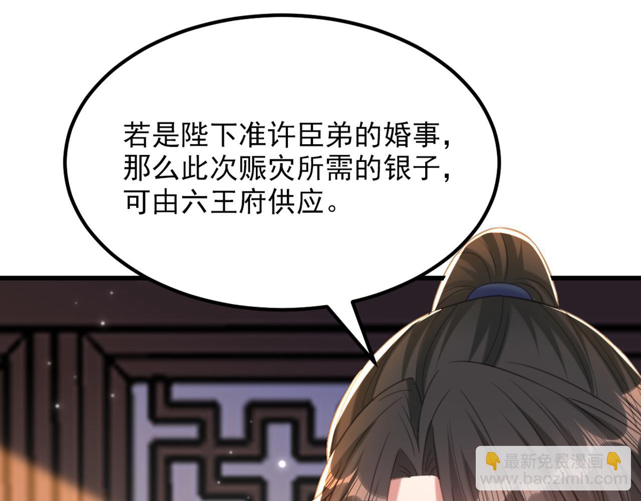 🍲重生空间：大小姐不好惹 第424话 濒死之人？！ 第30页