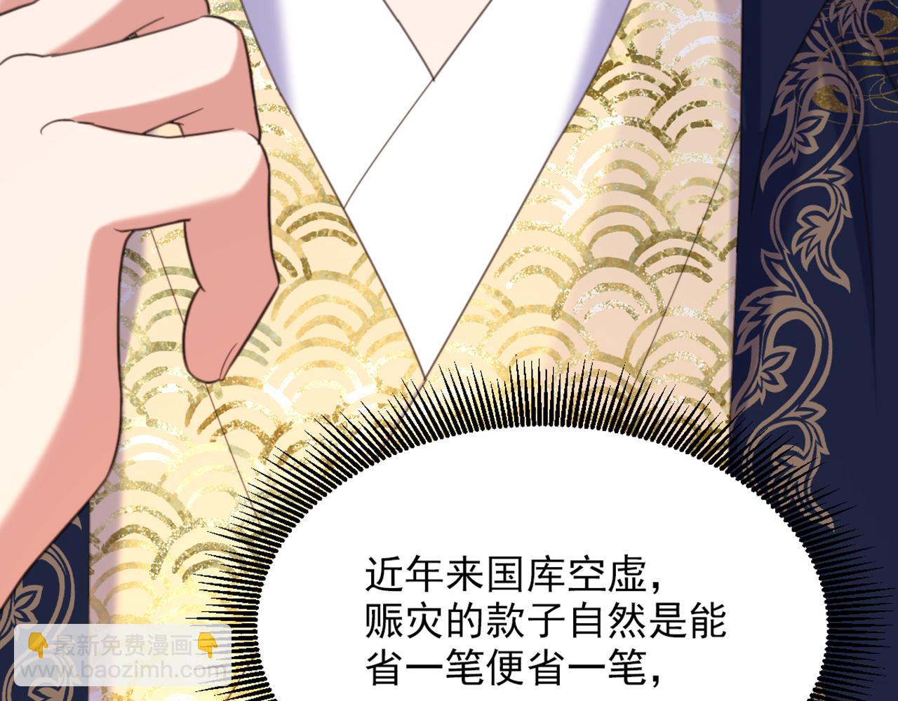 🍲重生空间：大小姐不好惹 第424话 濒死之人？！ 第36页