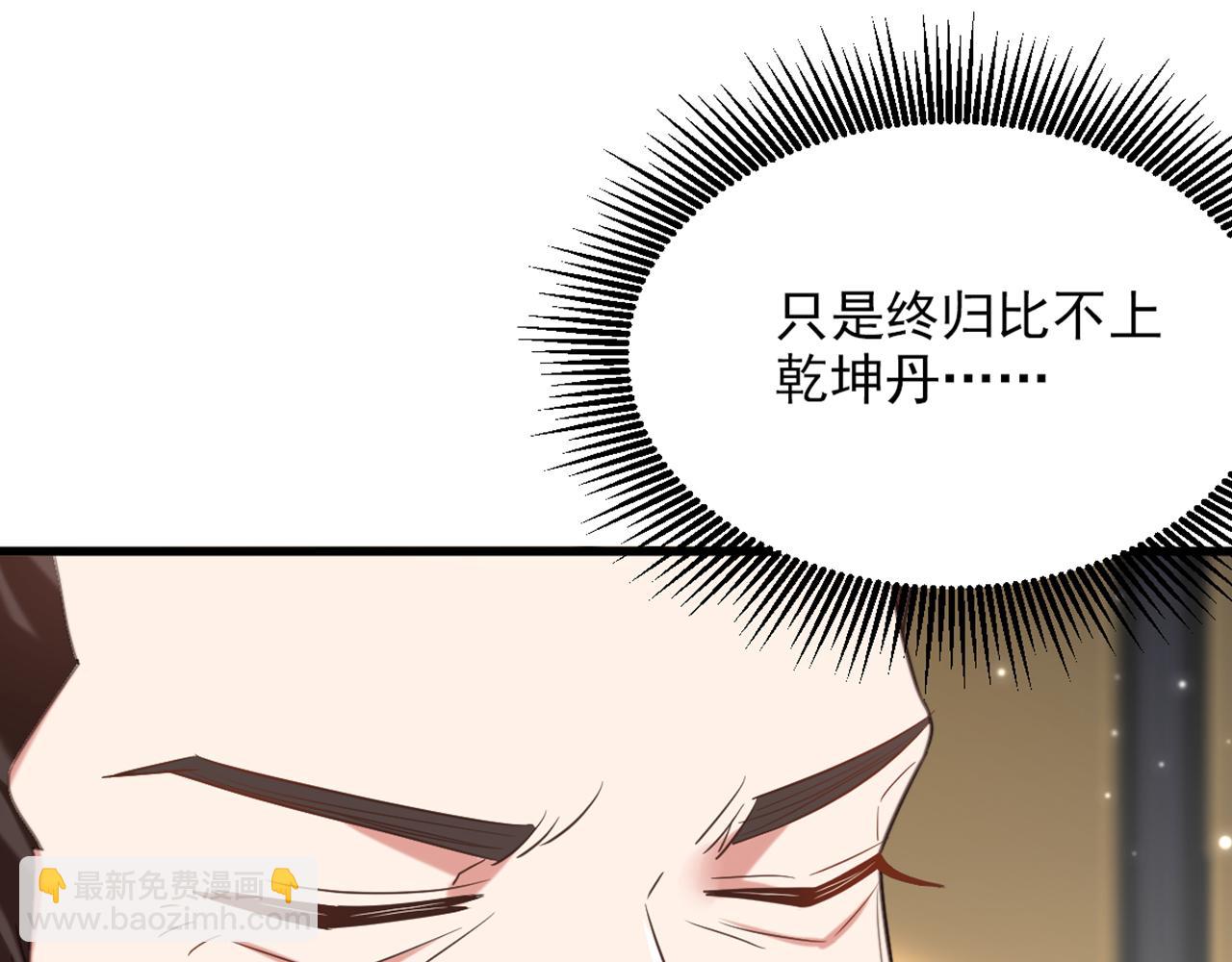 🍲重生空间：大小姐不好惹 第424话 濒死之人？！ 第38页