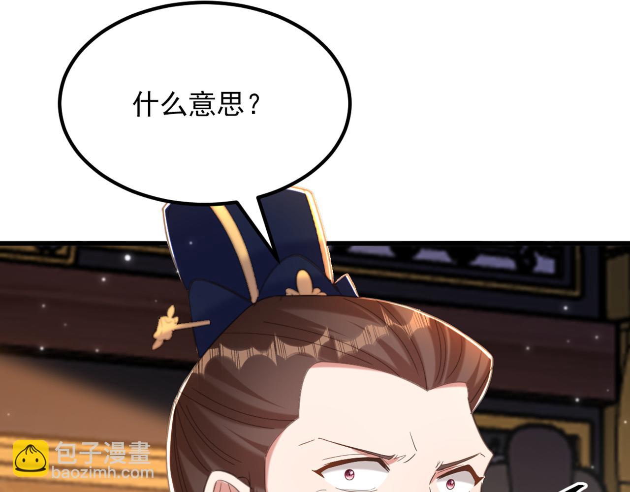 🍲重生空间：大小姐不好惹 第424话 濒死之人？！ 第46页