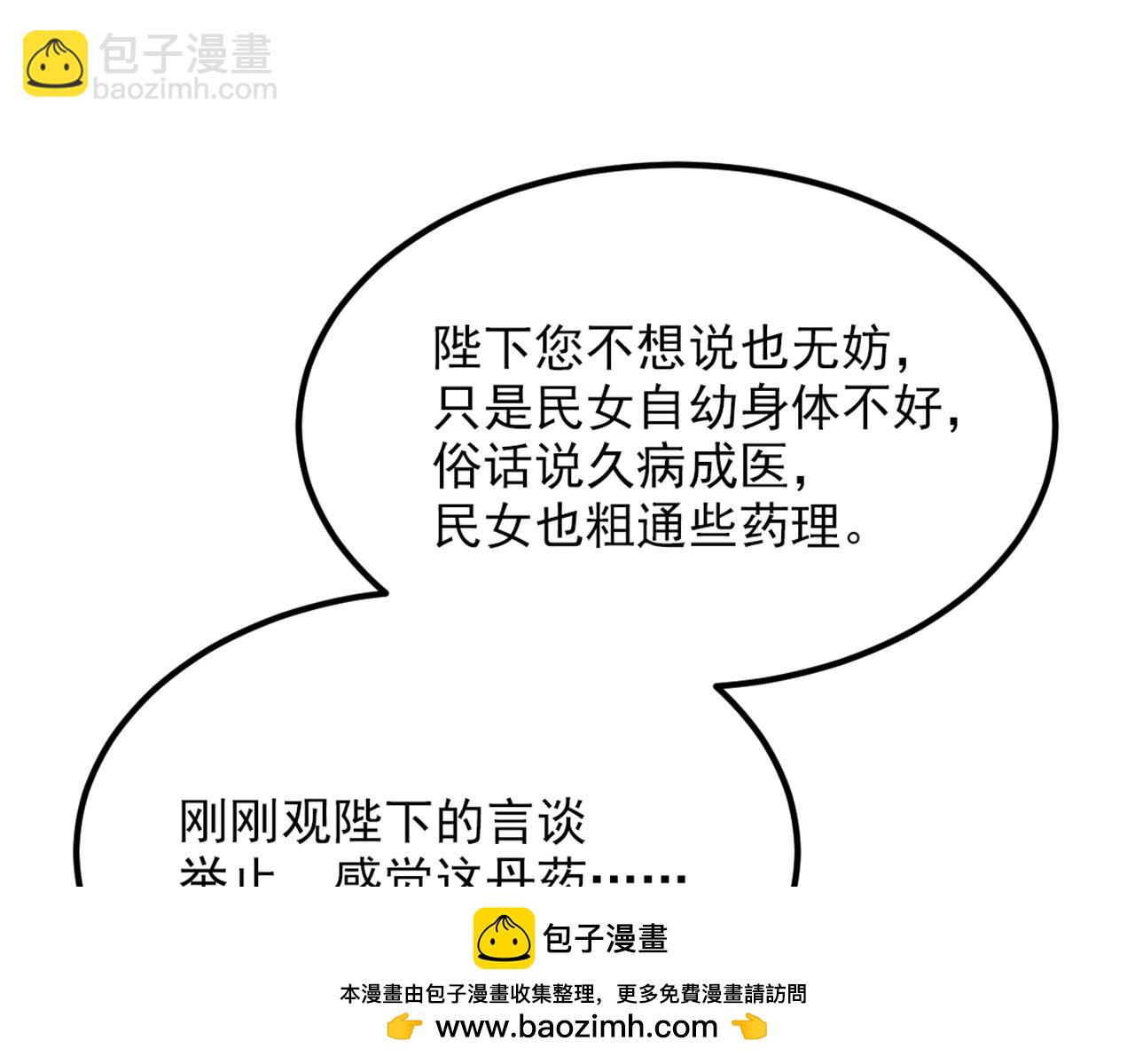 🍲重生空间：大小姐不好惹 第424话 濒死之人？！ 第50页