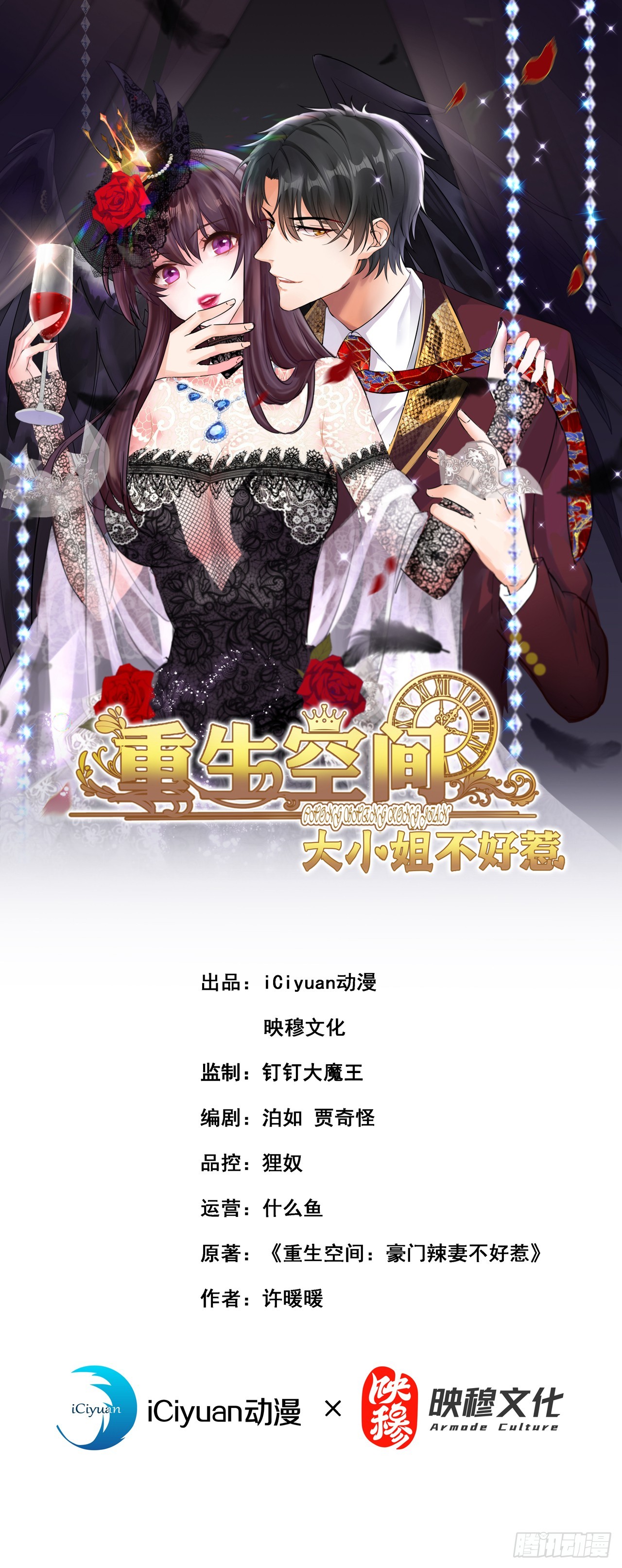 🍲重生空间：大小姐不好惹 第426话 要怪，就怪你姐姐… 第1页
