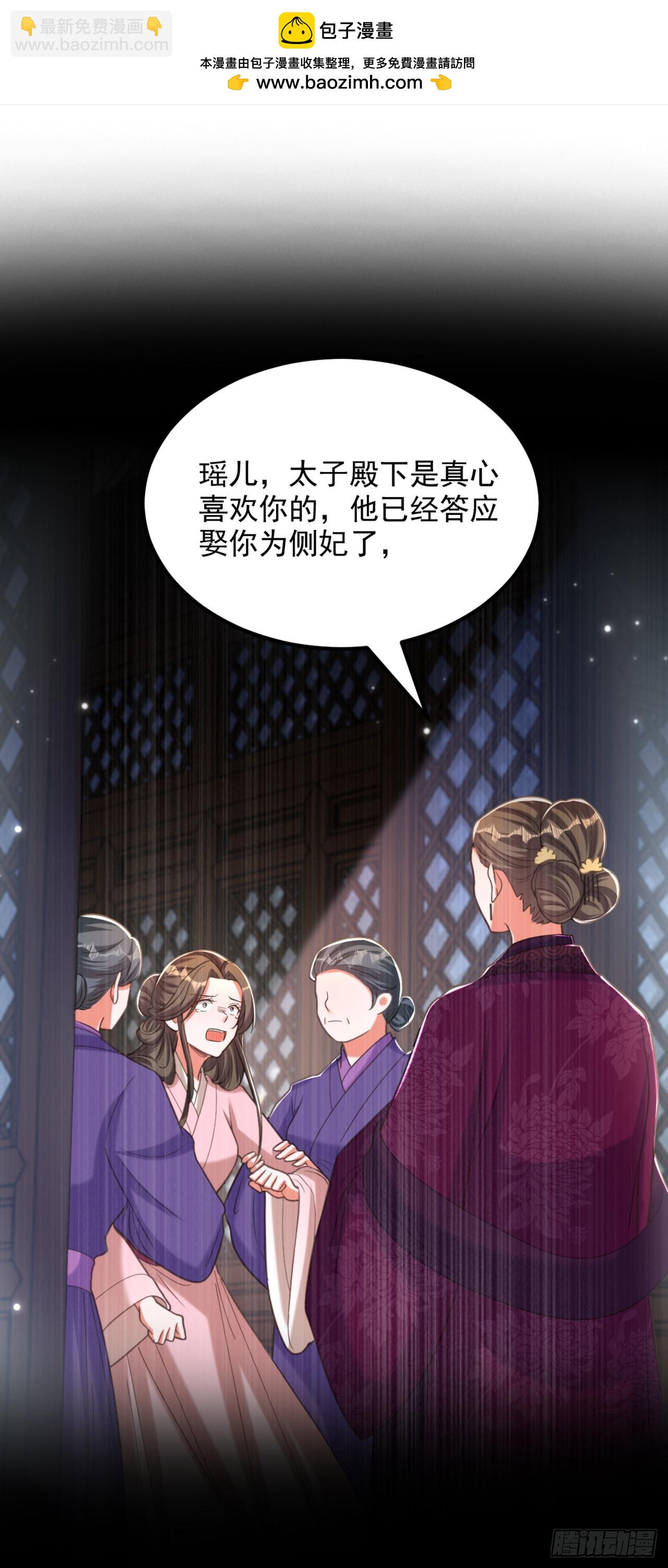 🍲重生空间：大小姐不好惹 第426话 要怪，就怪你姐姐… 第2页