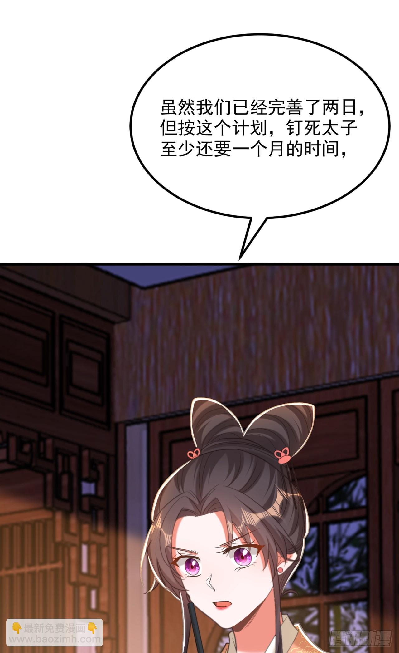 🍲重生空间：大小姐不好惹 第426话 要怪，就怪你姐姐… 第26页