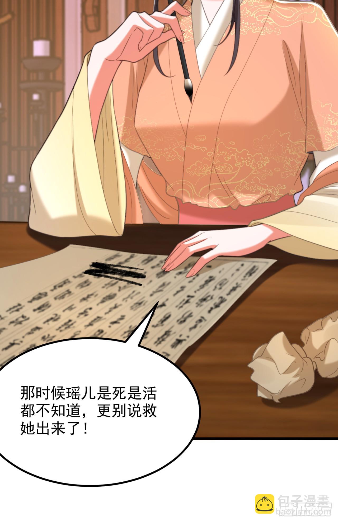 🍲重生空间：大小姐不好惹 第426话 要怪，就怪你姐姐… 第27页