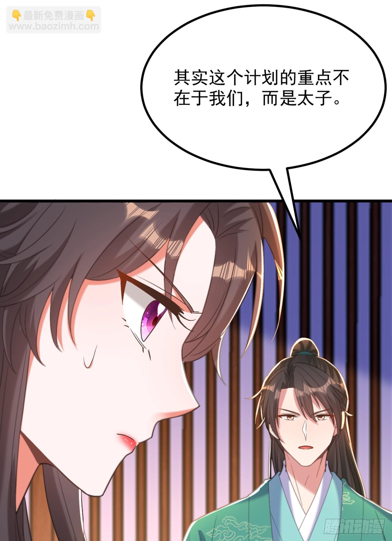 🍲重生空间：大小姐不好惹 第426话 要怪，就怪你姐姐… 第28页