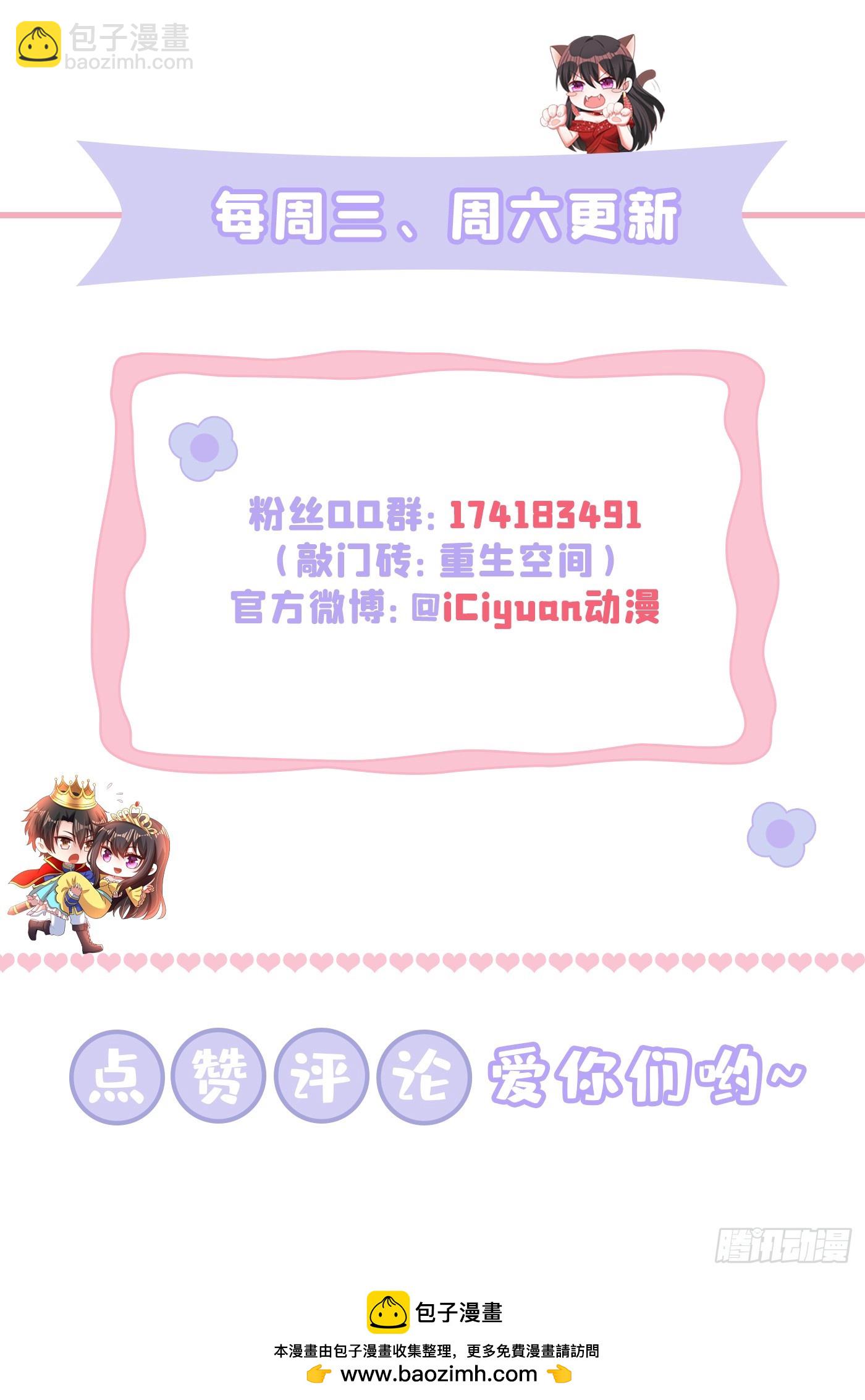 🍲重生空间：大小姐不好惹 第426话 要怪，就怪你姐姐… 第41页