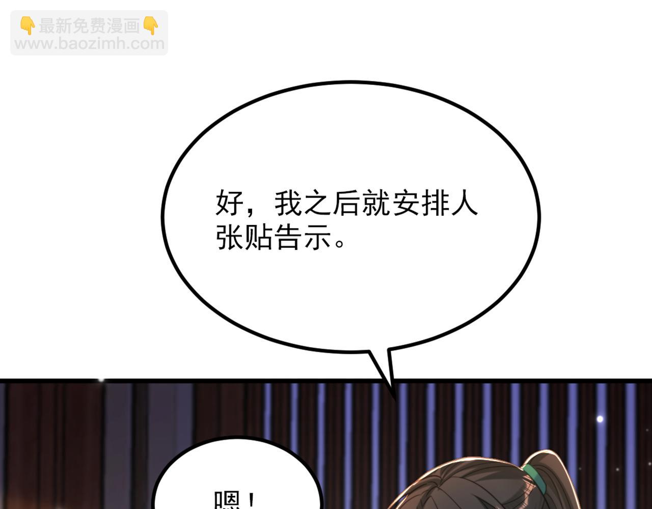 🍲重生空间：大小姐不好惹 第428话 春宵一刻值千金~ 第11页