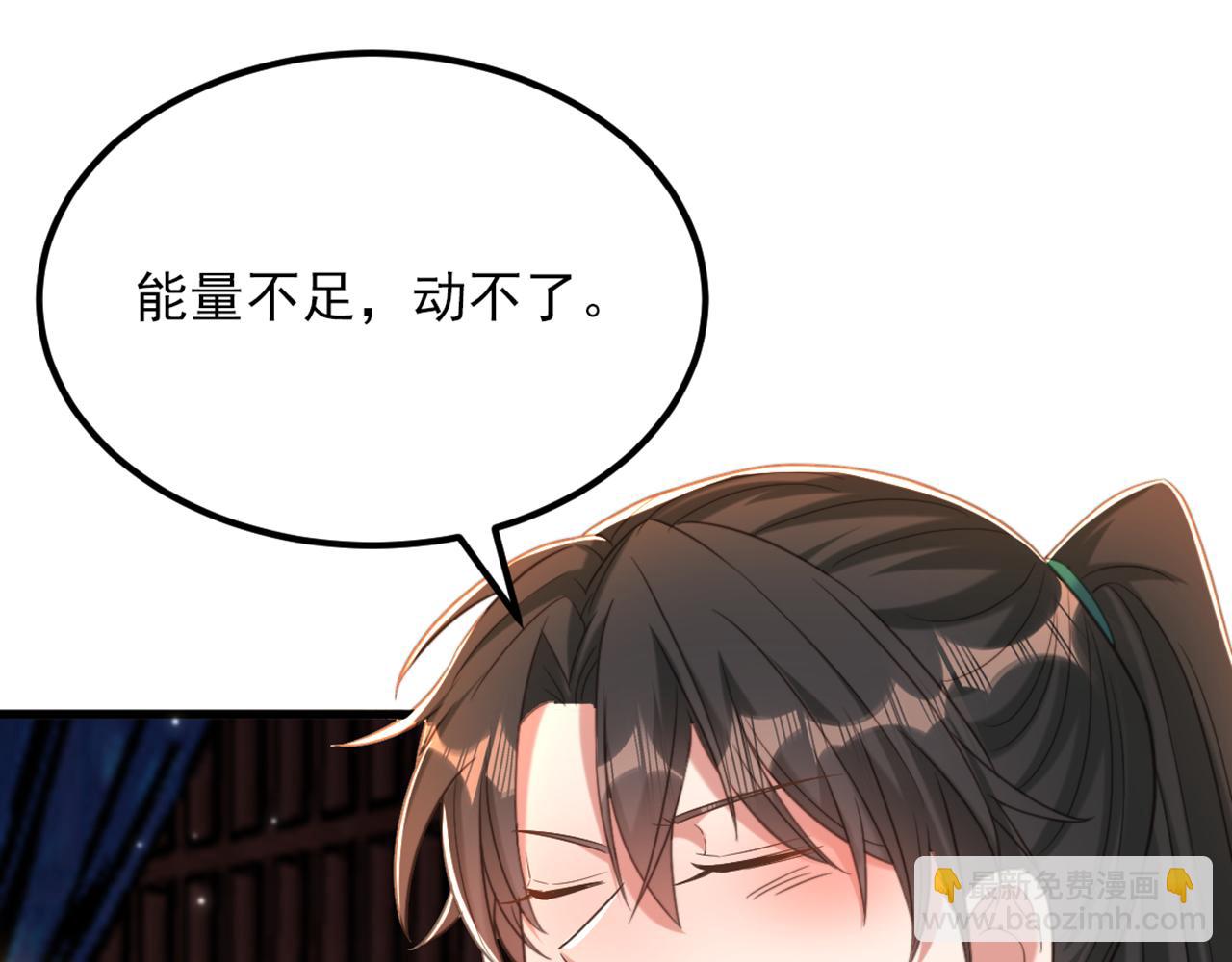🍲重生空间：大小姐不好惹 第428话 春宵一刻值千金~ 第17页