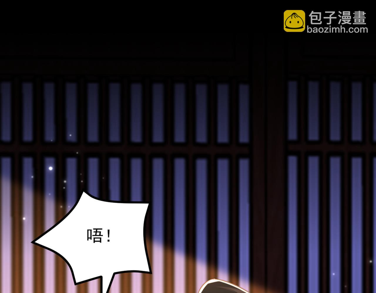 🍲重生空间：大小姐不好惹 第428话 春宵一刻值千金~ 第36页