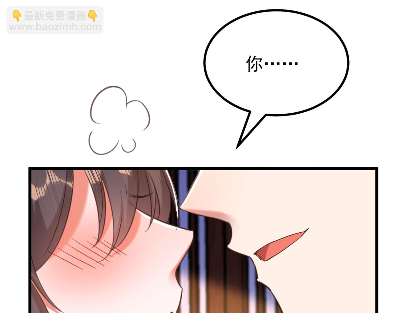 🍲重生空间：大小姐不好惹 第428话 春宵一刻值千金~ 第45页