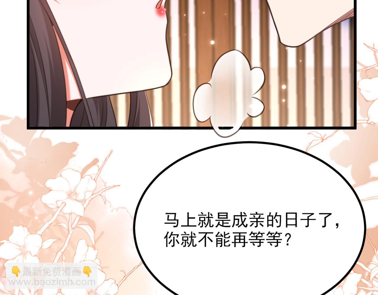 🍲重生空间：大小姐不好惹 第428话 春宵一刻值千金~ 第46页