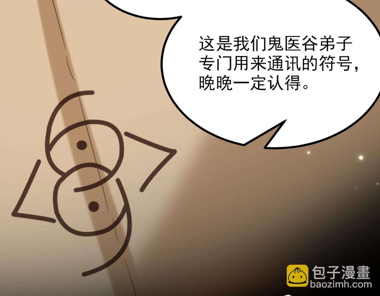 🍲重生空间：大小姐不好惹 第428话 春宵一刻值千金~ 第6页