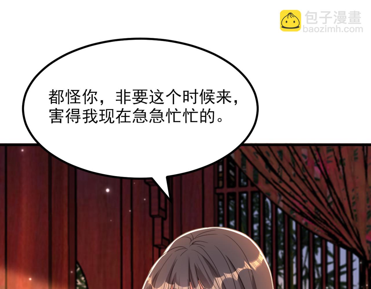 🍲重生空间：大小姐不好惹 第432话 六王爷意图谋反？ 第17页