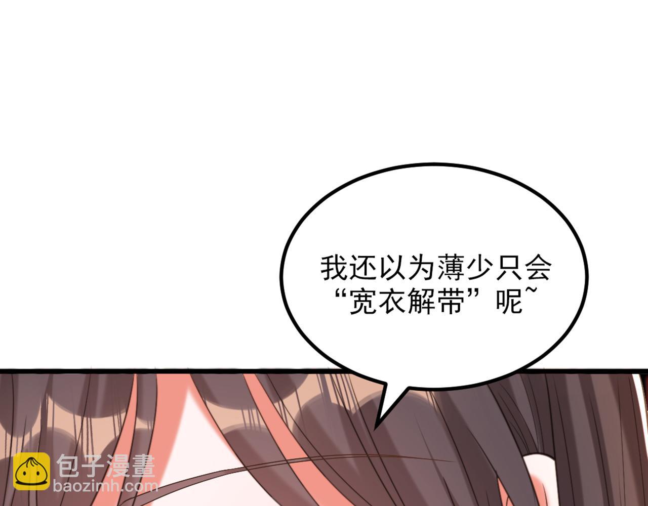 🍲重生空间：大小姐不好惹 第432话 六王爷意图谋反？ 第26页