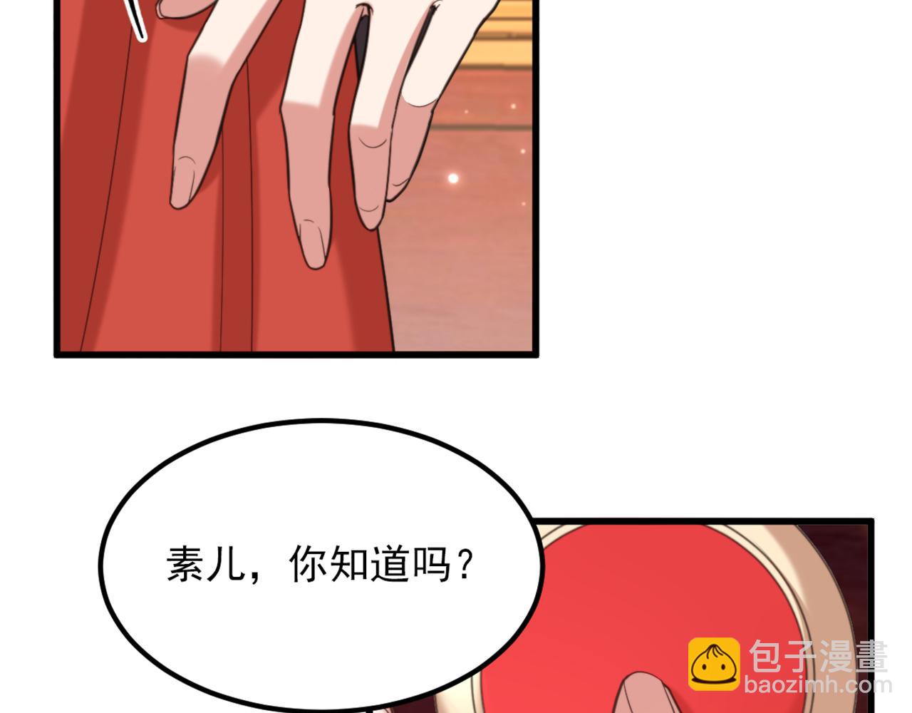 🍲重生空间：大小姐不好惹 第432话 六王爷意图谋反？ 第34页
