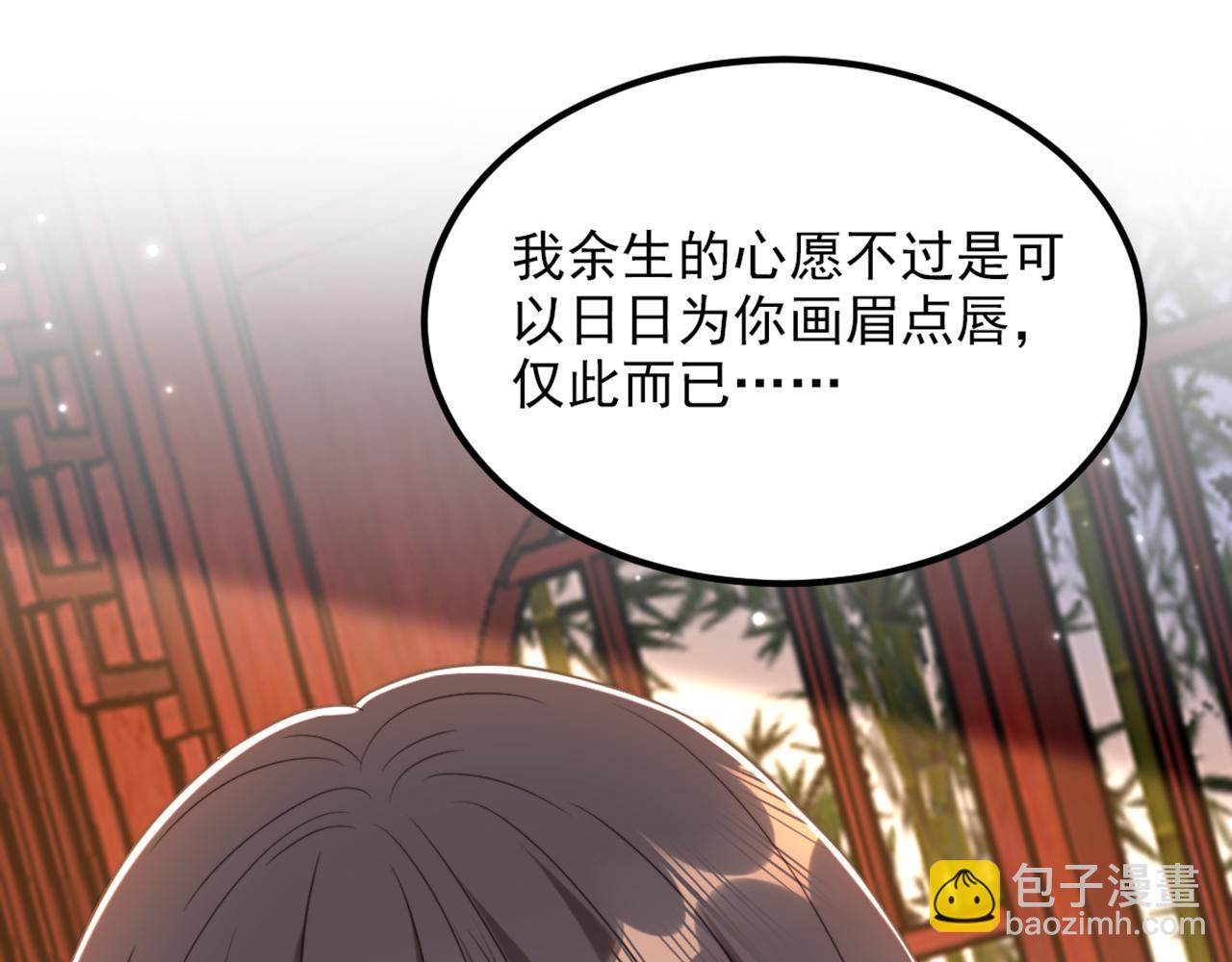 🍲重生空间：大小姐不好惹 第432话 六王爷意图谋反？ 第36页