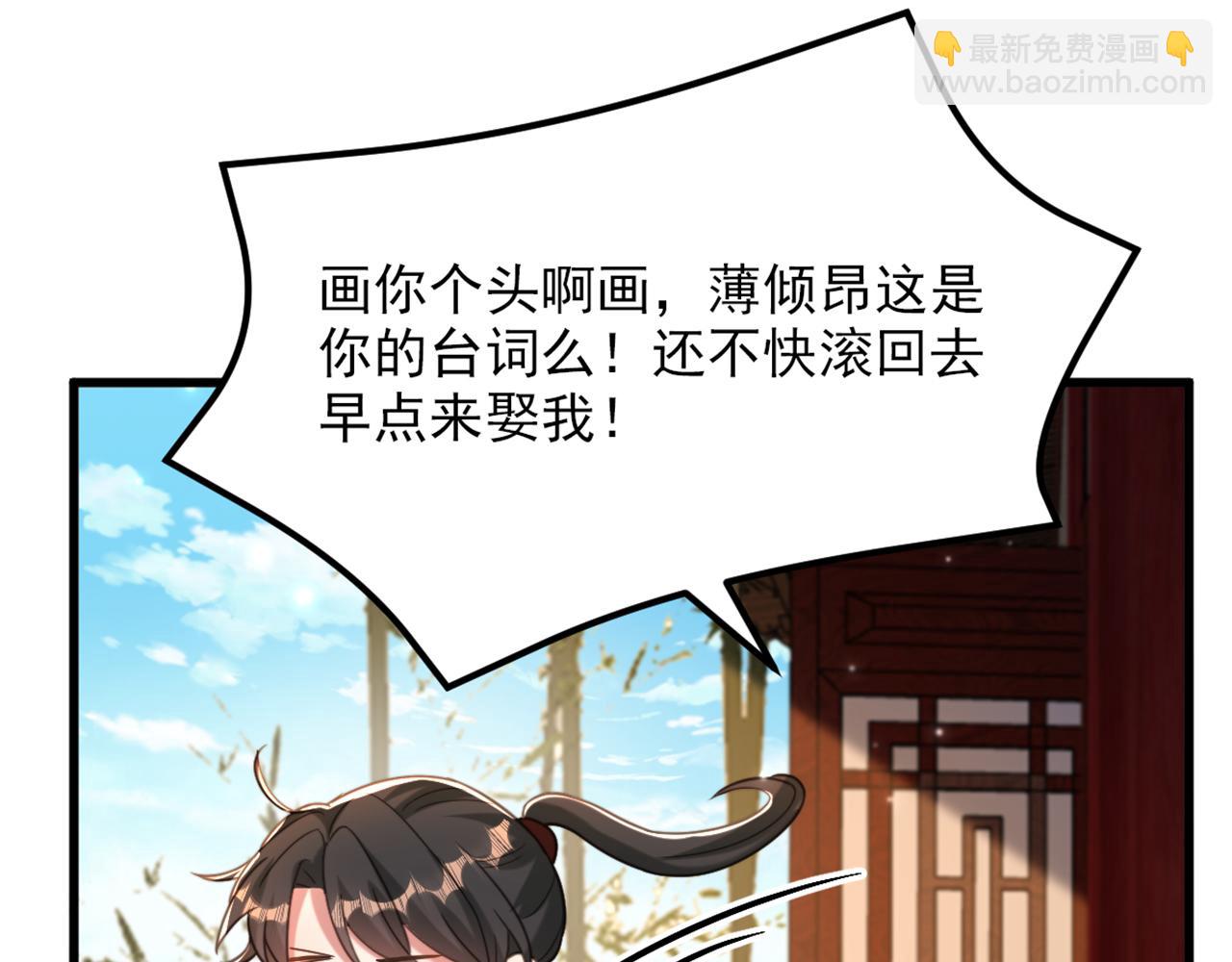 🍲重生空间：大小姐不好惹 第432话 六王爷意图谋反？ 第45页