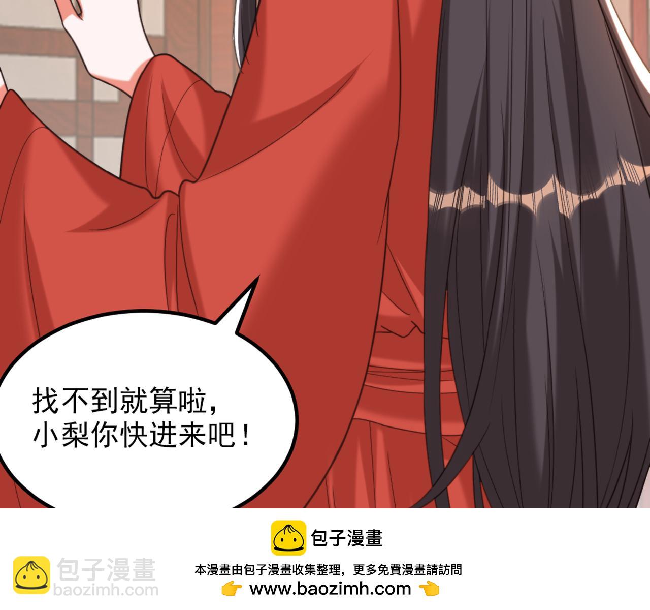 🍲重生空间：大小姐不好惹 第432话 六王爷意图谋反？ 第50页