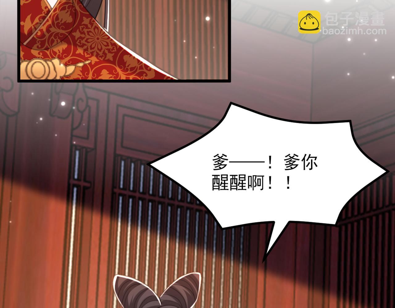🍲重生空间：大小姐不好惹 第434话 我们的大喜之日~ 第20页