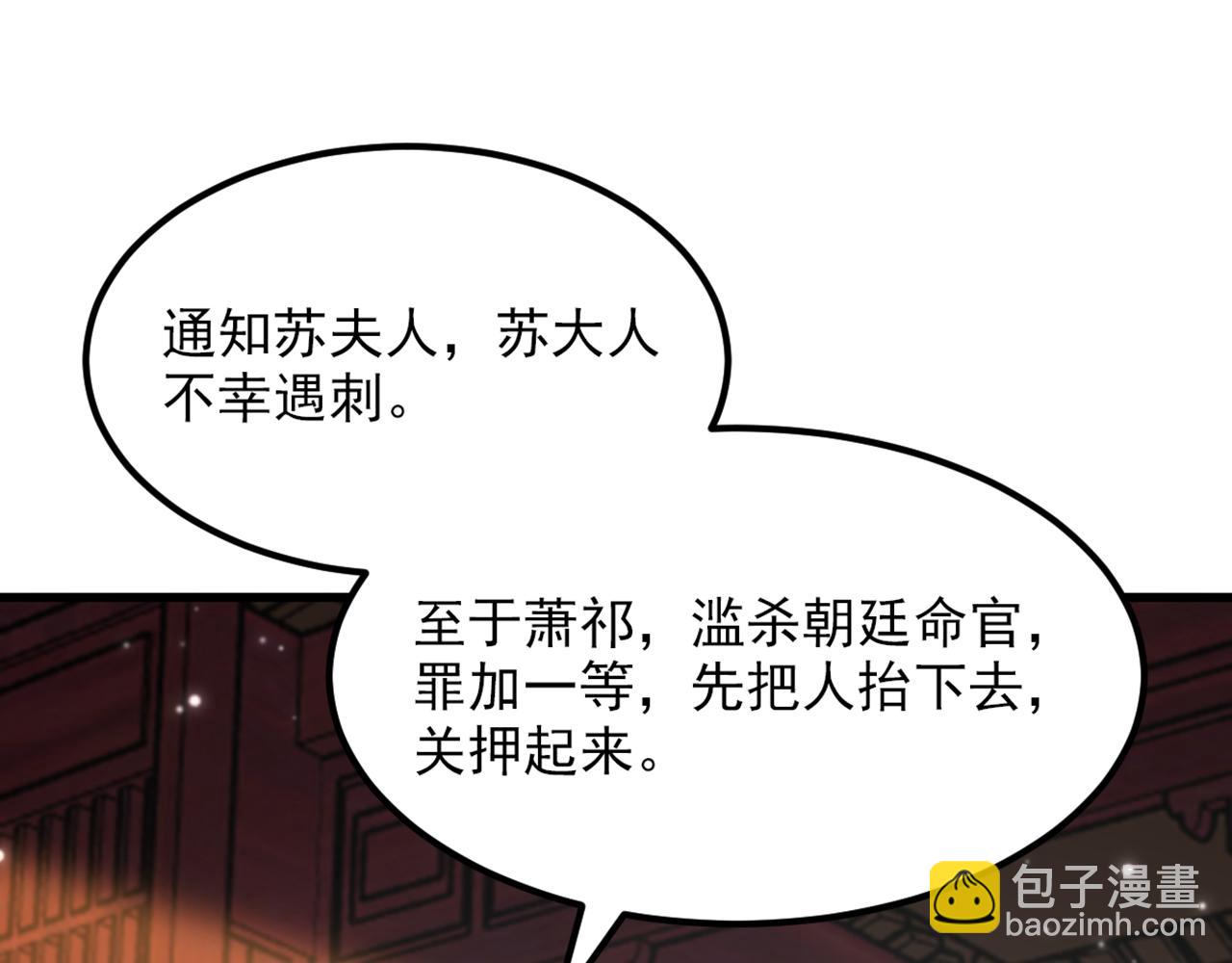 🍲重生空间：大小姐不好惹 第434话 我们的大喜之日~ 第25页