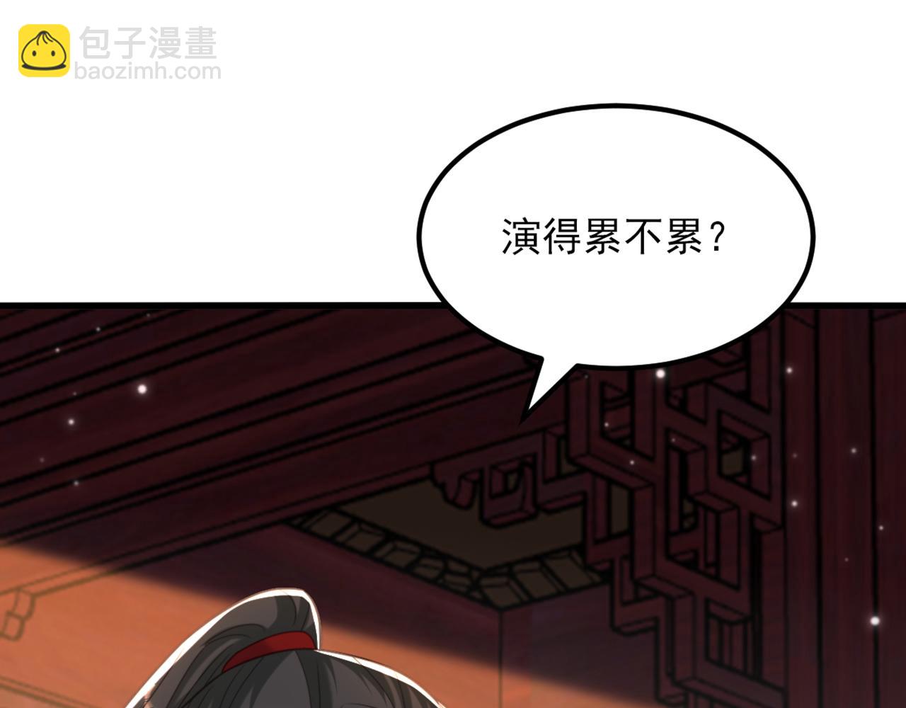 🍲重生空间：大小姐不好惹 第434话 我们的大喜之日~ 第33页
