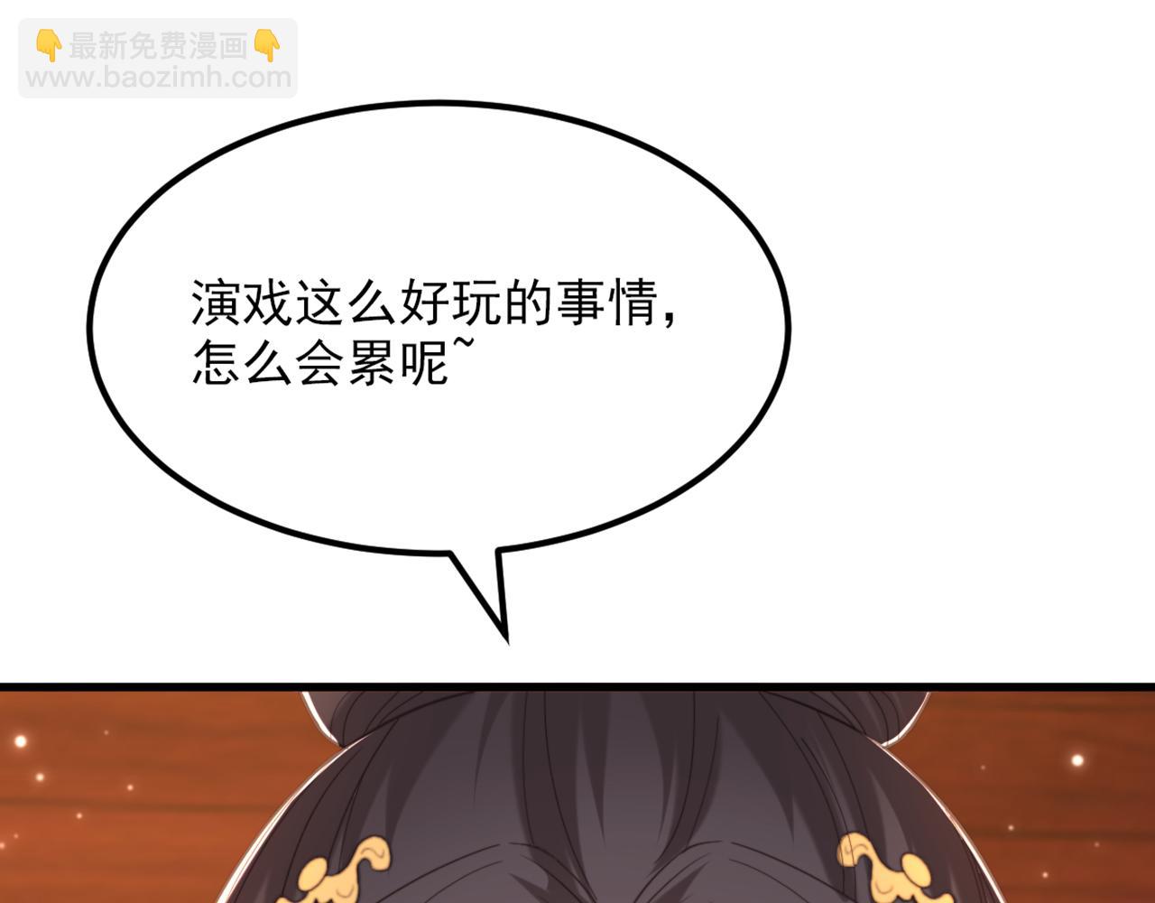 🍲重生空间：大小姐不好惹 第434话 我们的大喜之日~ 第37页