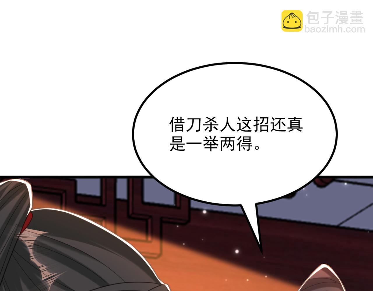 🍲重生空间：大小姐不好惹 第434话 我们的大喜之日~ 第44页