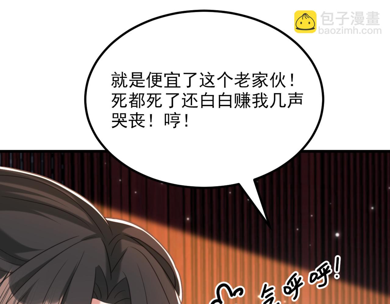 🍲重生空间：大小姐不好惹 第434话 我们的大喜之日~ 第48页