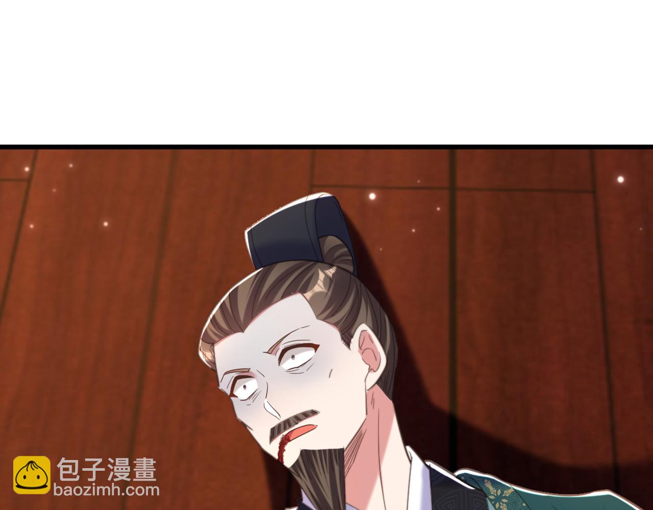 🍲重生空间：大小姐不好惹 第434话 我们的大喜之日~ 第5页