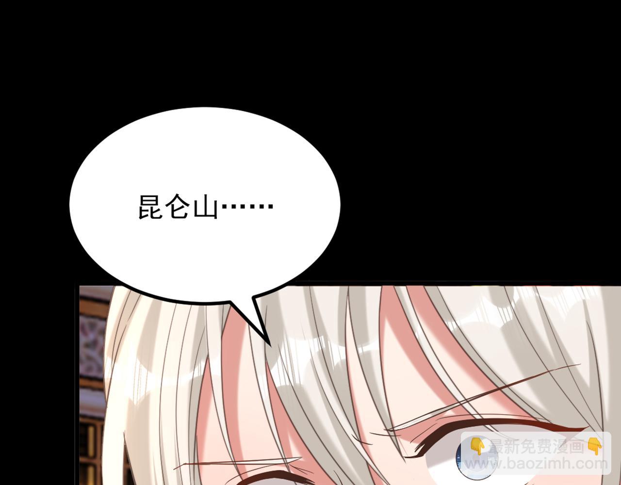 🍲重生空间：大小姐不好惹 第436话 师妹不见了？！ 第11页