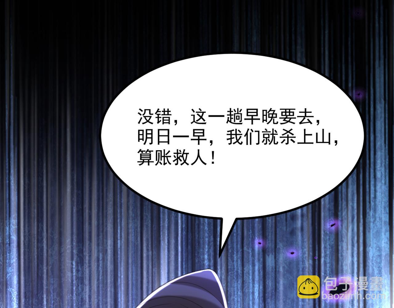 🍲重生空间：大小姐不好惹 第436话 师妹不见了？！ 第14页