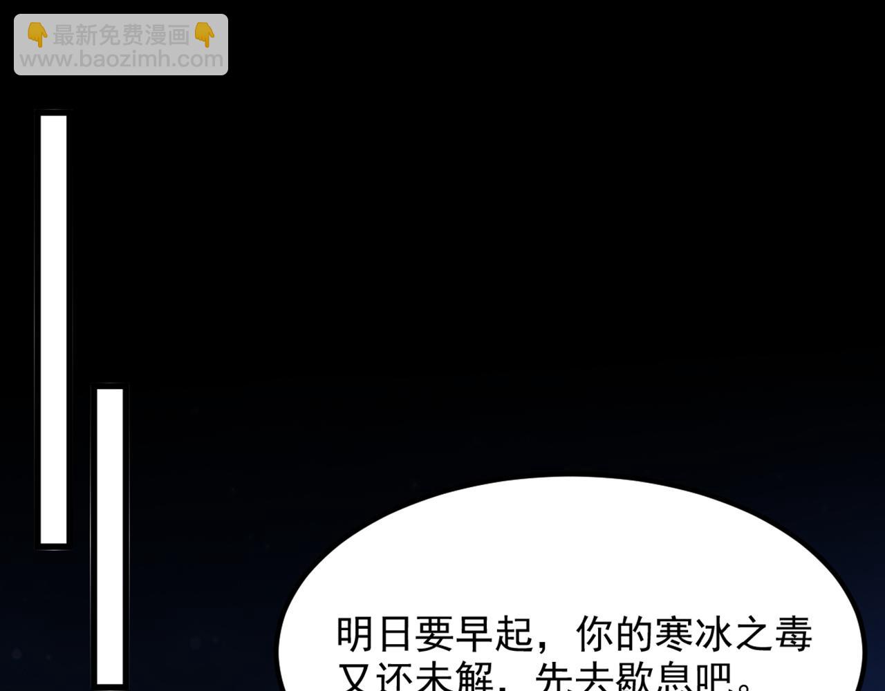 🍲重生空间：大小姐不好惹 第436话 师妹不见了？！ 第19页