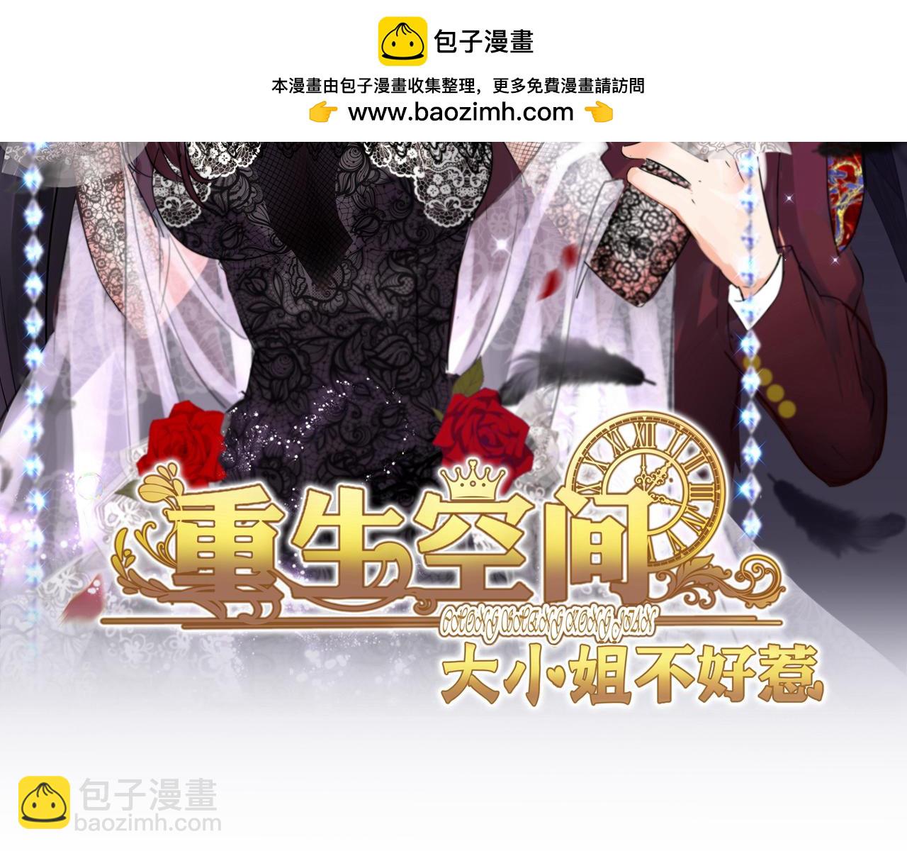 🍲重生空间：大小姐不好惹 第436话 师妹不见了？！ 第2页
