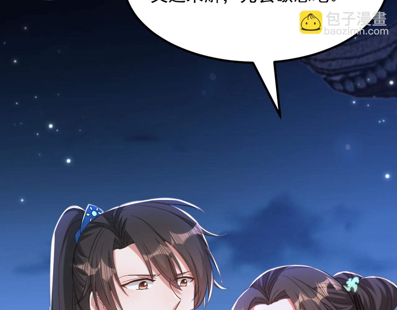 🍲重生空间：大小姐不好惹 第436话 师妹不见了？！ 第20页