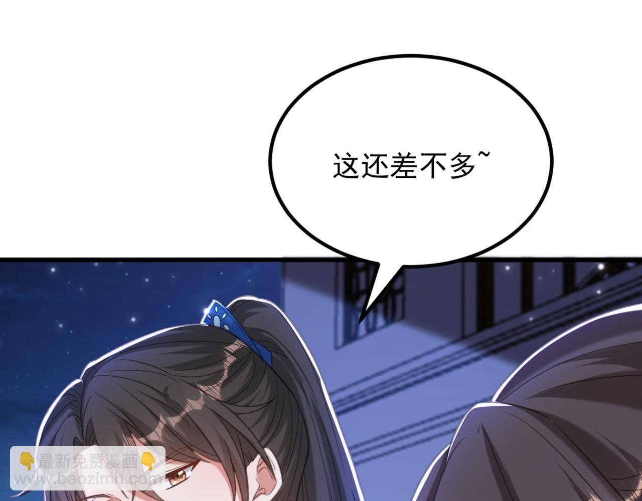 🍲重生空间：大小姐不好惹 第436话 师妹不见了？！ 第35页