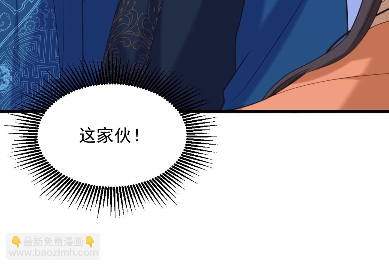 🍲重生空间：大小姐不好惹 第436话 师妹不见了？！ 第37页