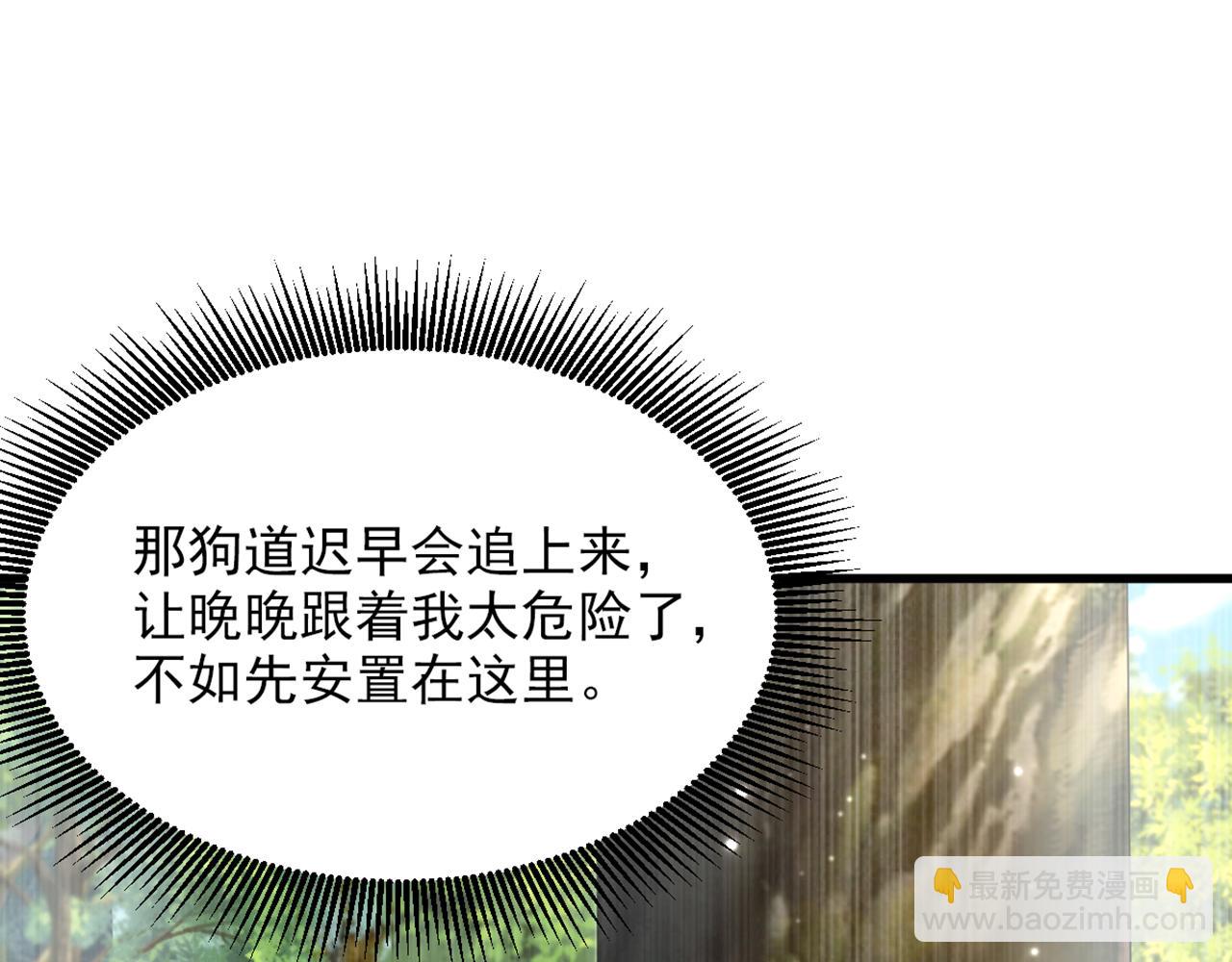 🍲重生空间：大小姐不好惹 第438话 我可不是吃素的~ 第11页