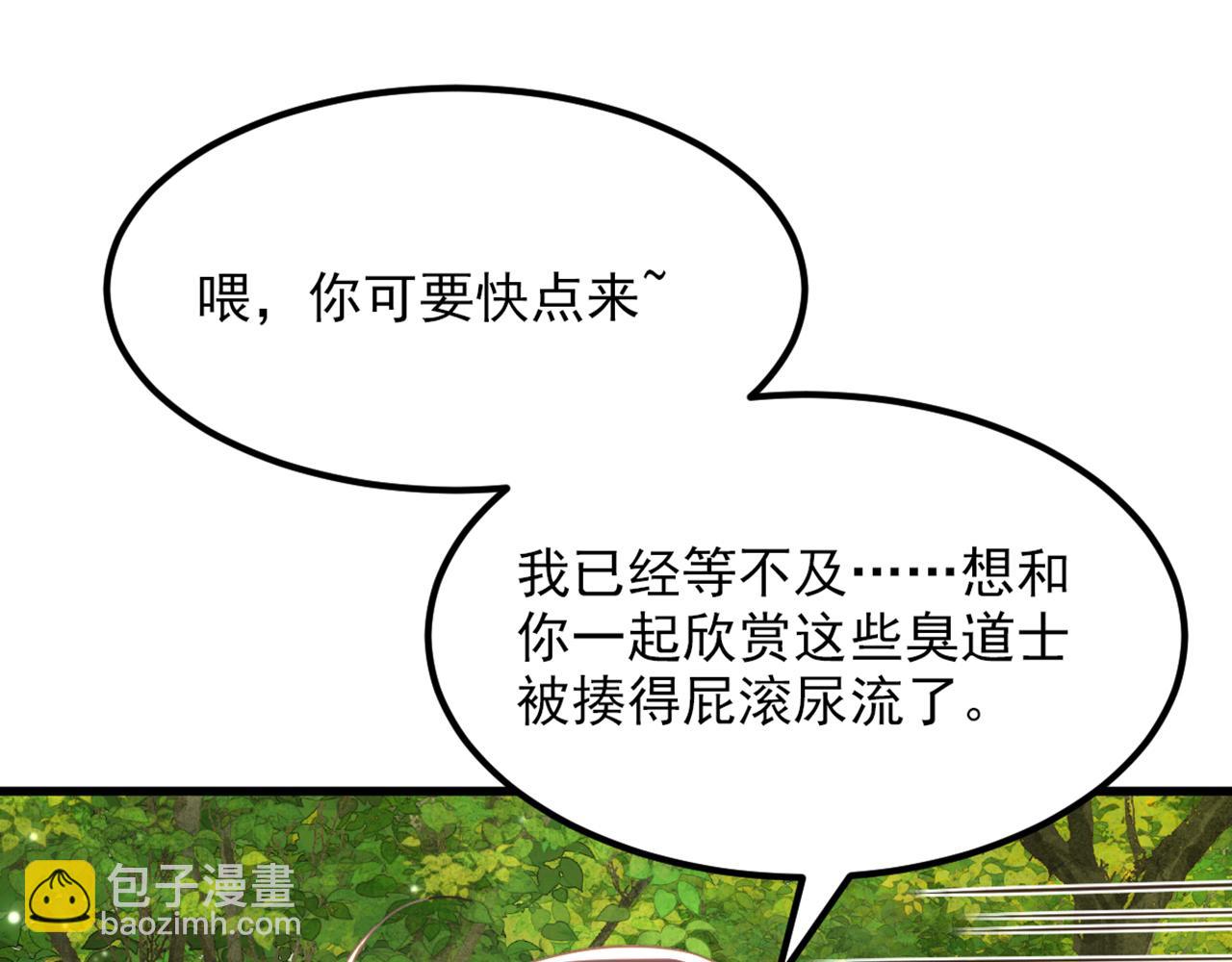 🍲重生空间：大小姐不好惹 第438话 我可不是吃素的~ 第14页