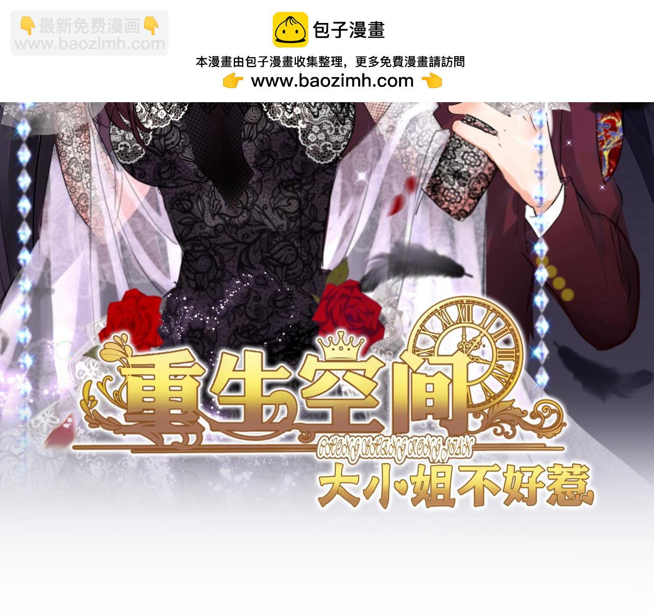🍲重生空间：大小姐不好惹 第438话 我可不是吃素的~ 第2页