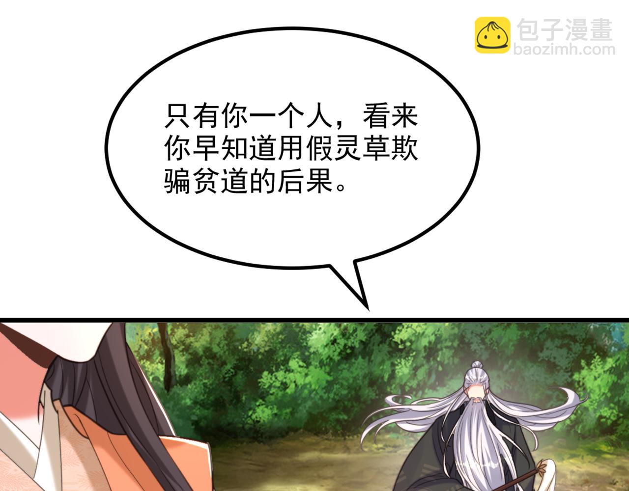 🍲重生空间：大小姐不好惹 第438话 我可不是吃素的~ 第22页
