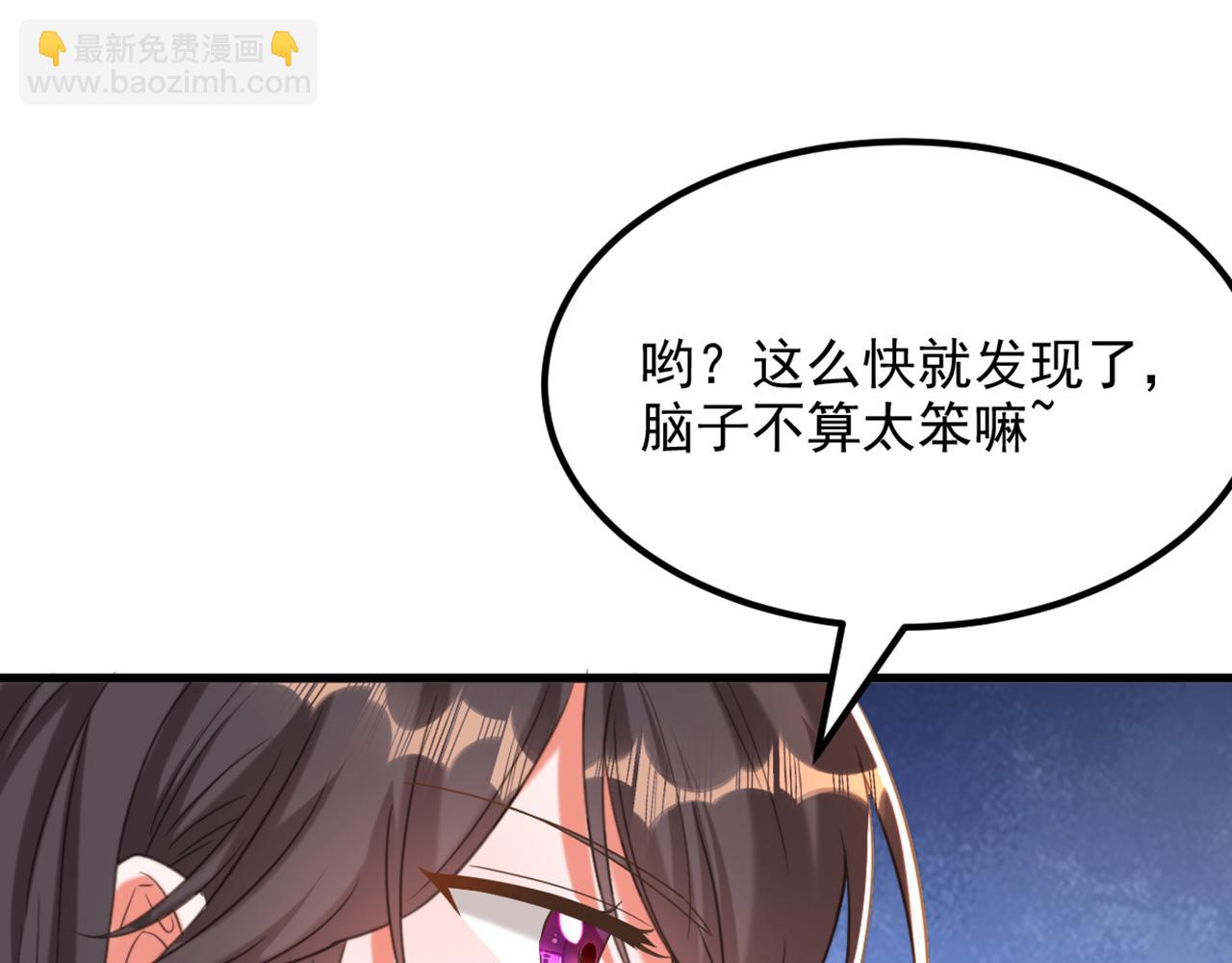 🍲重生空间：大小姐不好惹 第438话 我可不是吃素的~ 第24页
