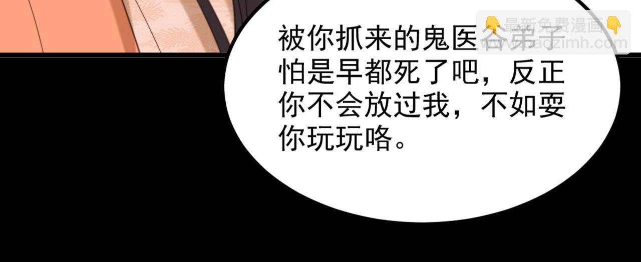 🍲重生空间：大小姐不好惹 第438话 我可不是吃素的~ 第26页