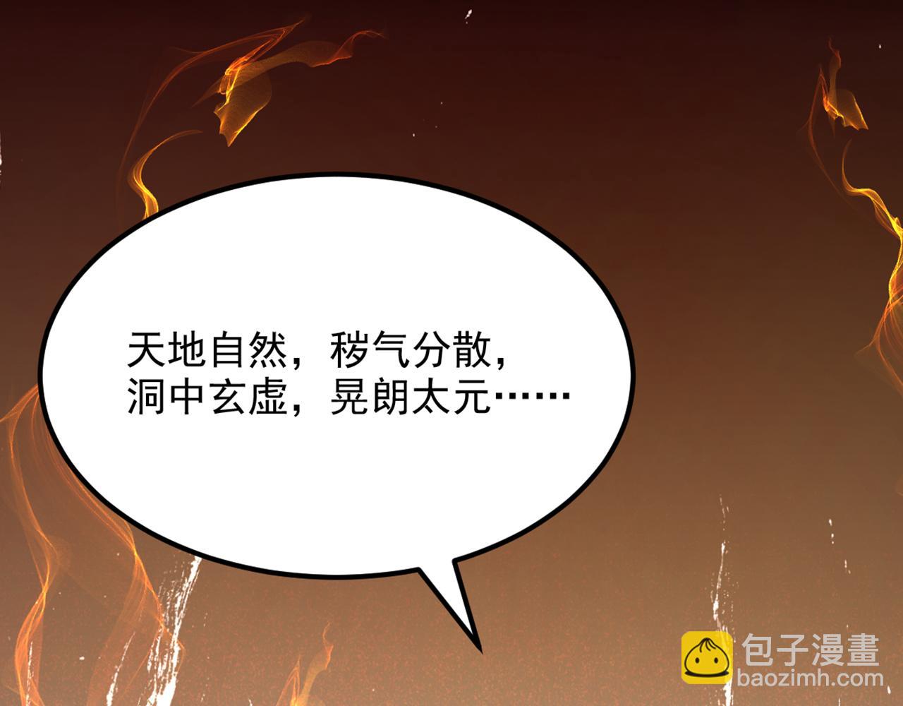 🍲重生空间：大小姐不好惹 第438话 我可不是吃素的~ 第28页