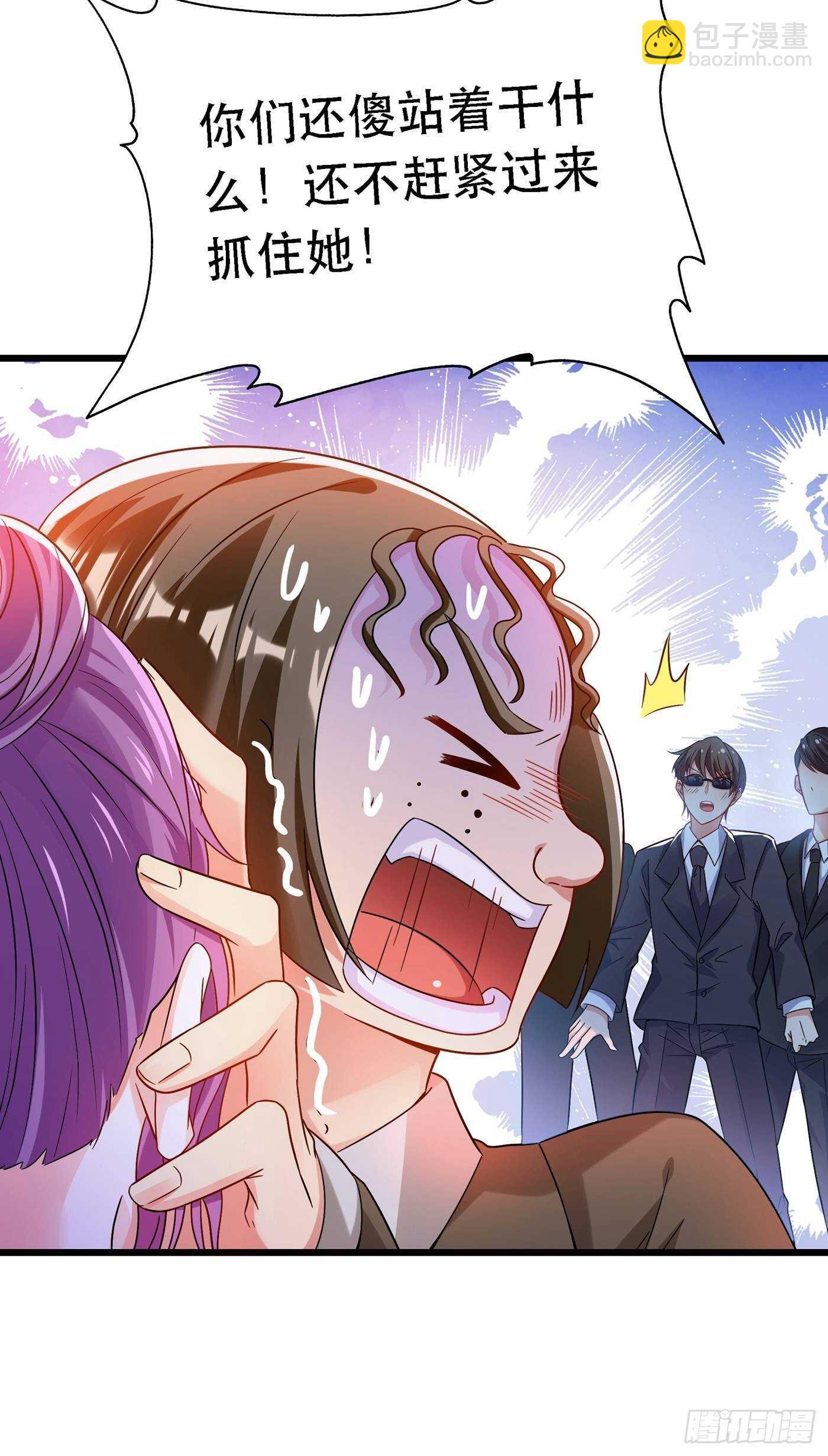 🍲重生空间：大小姐不好惹 第44话 人前发疯的林柔儿 第17页