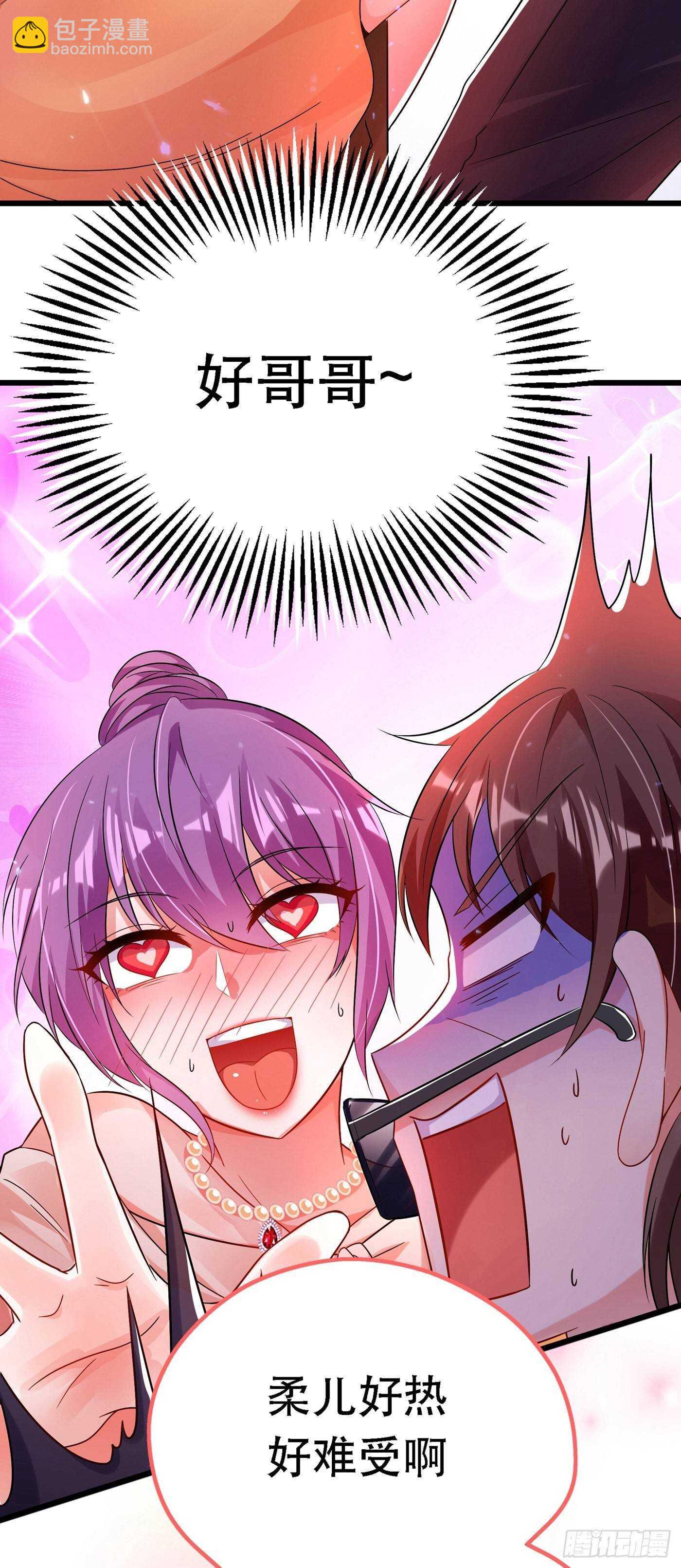 🍲重生空间：大小姐不好惹 第44话 人前发疯的林柔儿 第19页